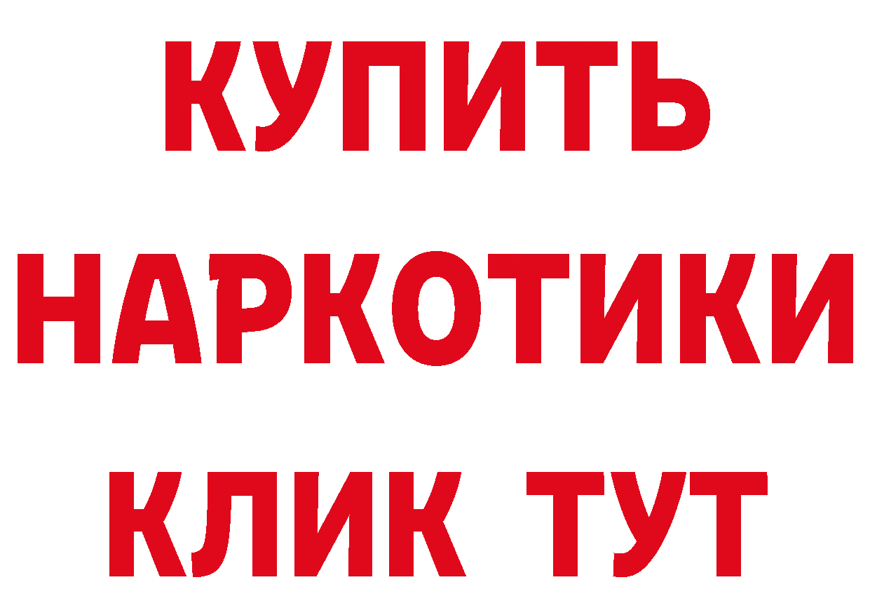 Где купить закладки?  как зайти Электрогорск